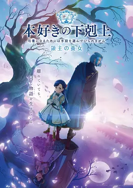 没落贵族的琉璃川全集完整版
